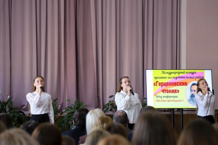 В Клинцах проходит VII международный фестиваль «Герценовские чтения»