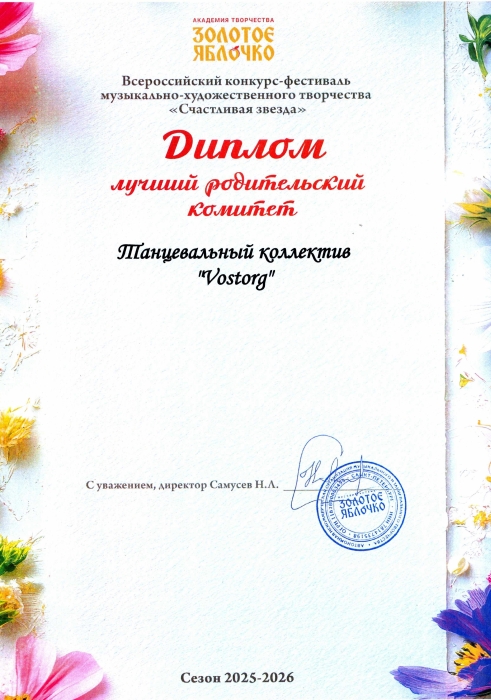 Расширяется география побед юных Клинчан. Успешное участите во Всероссийском творческом фестивале в городе Тула.