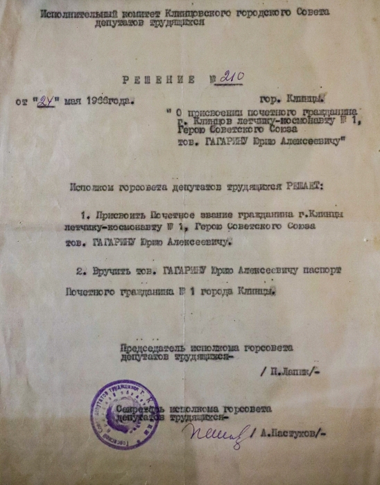 «Гагарин в Клинцах»: уникальные экспонаты к 65-летию полёта первого космонавта