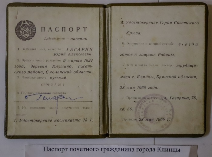 «Гагарин в Клинцах»: уникальные экспонаты к 65-летию полёта первого космонавта