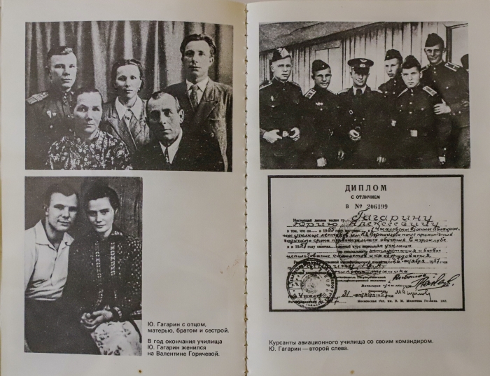 «Гагарин в Клинцах»: уникальные экспонаты к 65-летию полёта первого космонавта