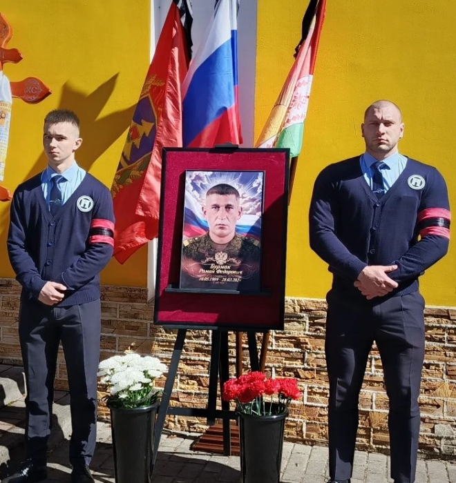В Клинцовском районе простились с участником СВО Романом Бурмак