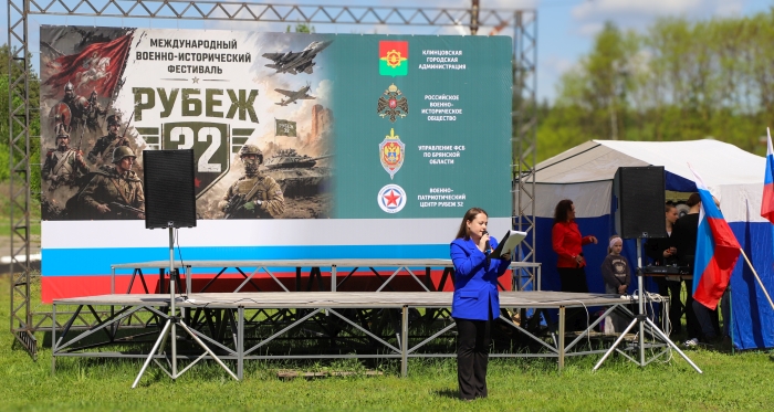 В Клинцах состоялся Второй международный военно-исторический фестиваль «Рубеж 32»