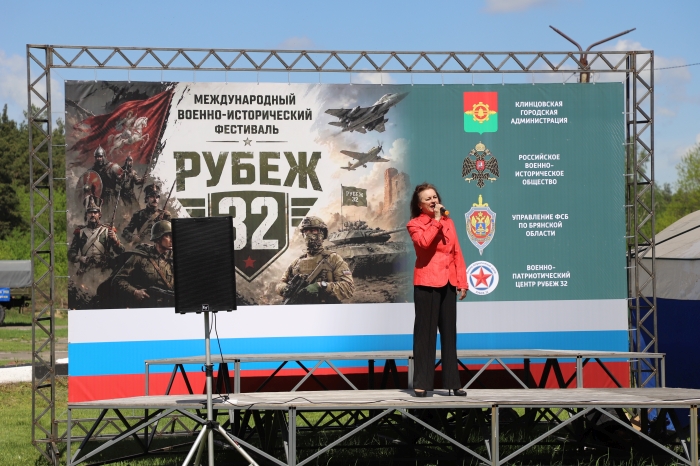В Клинцах состоялся Второй международный военно-исторический фестиваль «Рубеж 32»