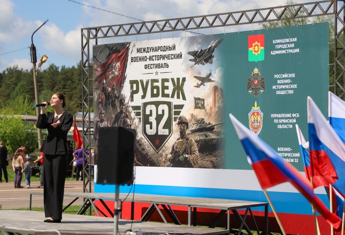 В Клинцах состоялся Второй международный военно-исторический фестиваль «Рубеж 32»