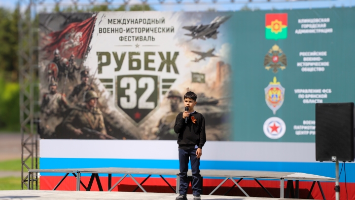 В Клинцах состоялся Второй международный военно-исторический фестиваль «Рубеж 32»