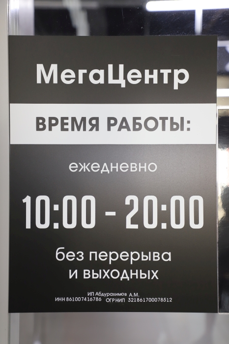 «МегаЦентр» в ТРЦ «Московский»: стиль, комфорт и выгода для всей семьи!