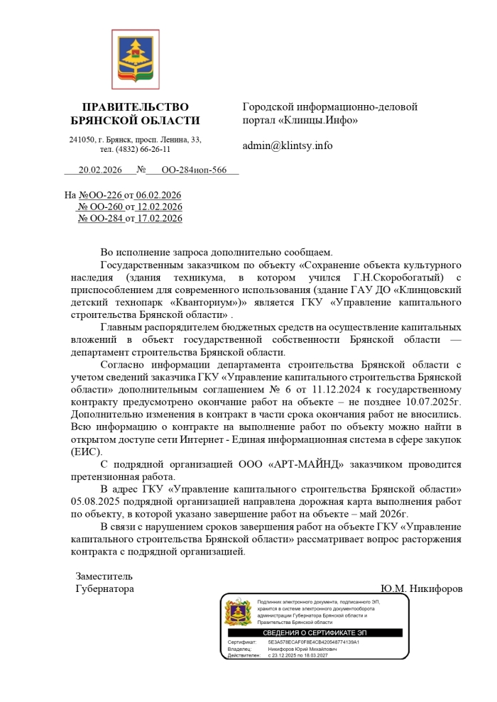 Новый врио губернатора Брянской области Егор Ковальчук: шанс на перемены или продолжение системы формальных отписок?