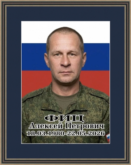 Клинцы простятся с военнослужащим Алексеем Фиц