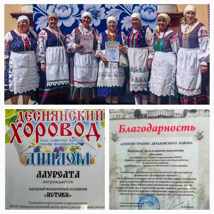 Клинцовский район достойно представил Брянскую область на Межрегиональном фольклорном фестивале «Деснянский хоровод»