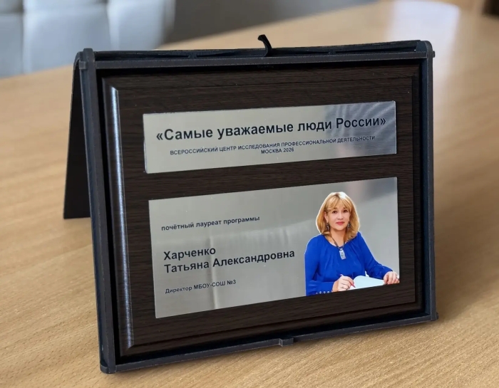 От региона к стране: успехи Татьяны Александровны Харченко отмечены федеральным изданием