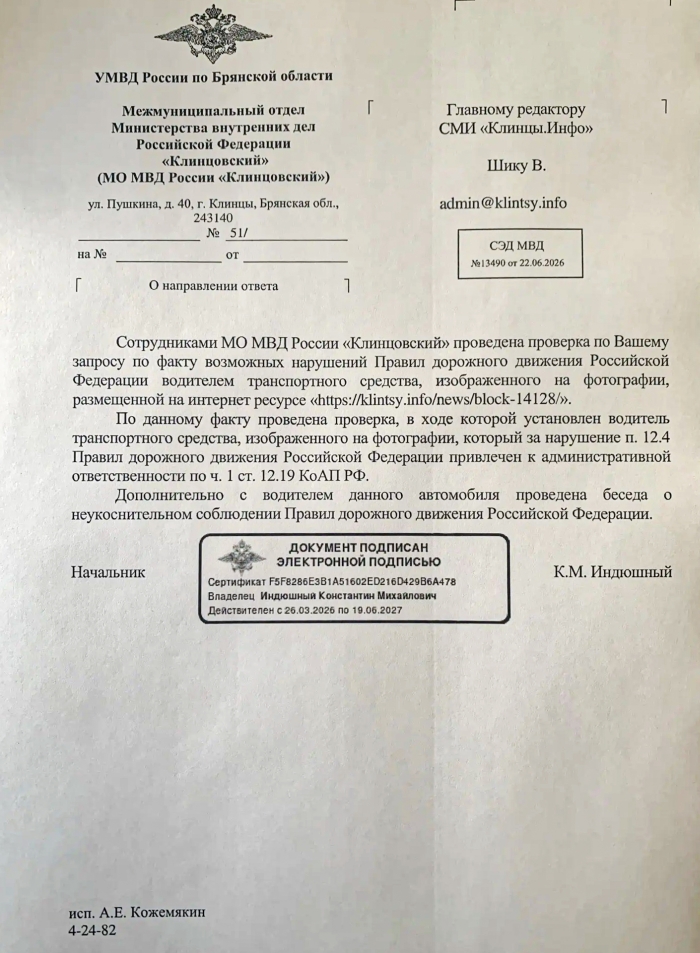 Редакция благодарит сотрудников полиции за оперативность и принципиальность