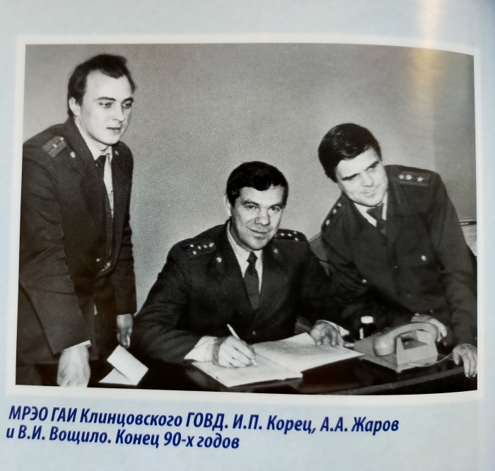 3 июля 2026 года: 90 лет на страже дорог!
