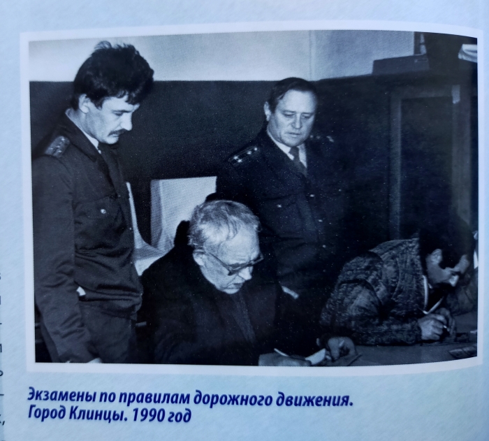 3 июля 2026 года: 90 лет на страже дорог!