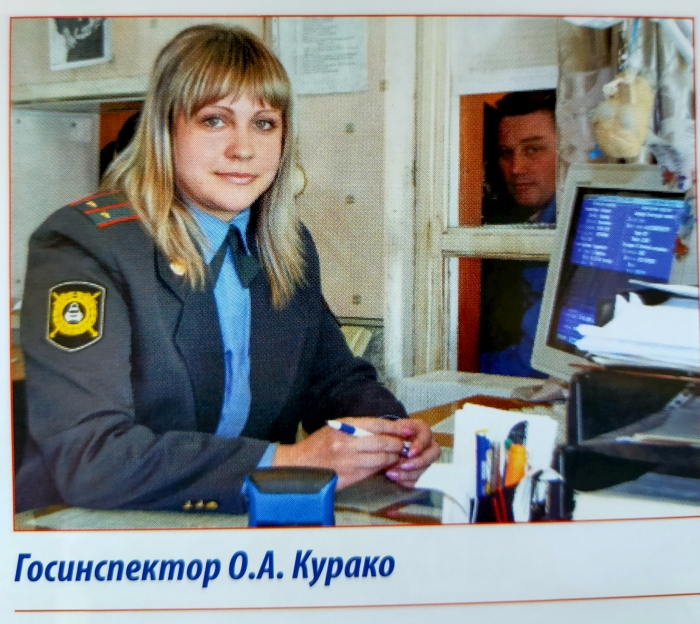 3 июля 2026 года: 90 лет на страже дорог!