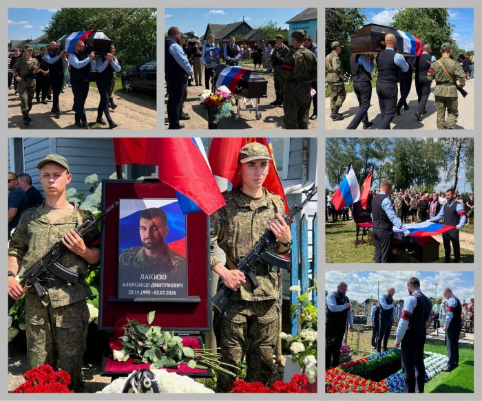 В Красной Горе простились с участником СВО Александром Лакизо