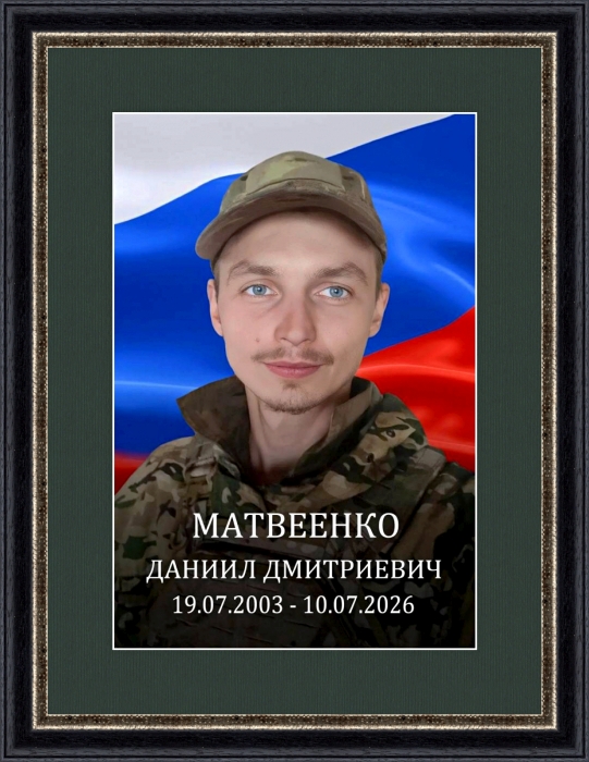 Памяти участника СВО Даниила Матвеенко