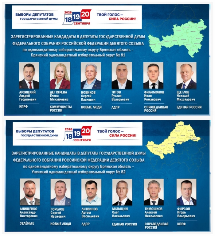 Завершена регистрация кандидатов в депутаты Государственной Думы по одномандатным избирательным округам