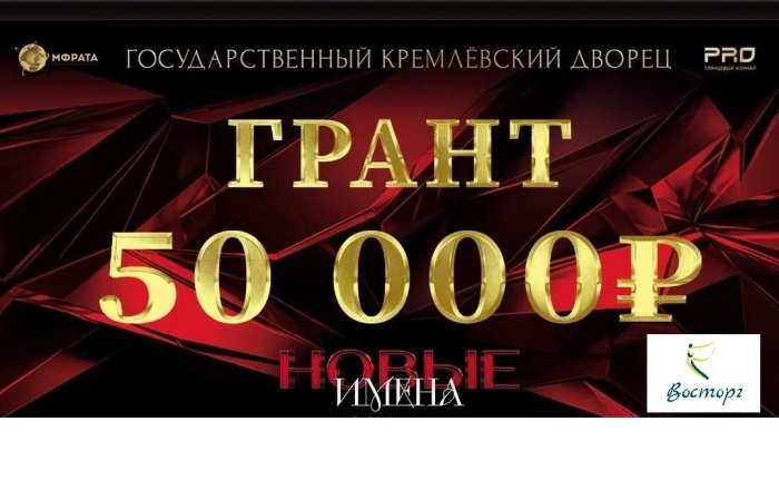 Успейте начать и провести новый учебный год с «Восторгом»