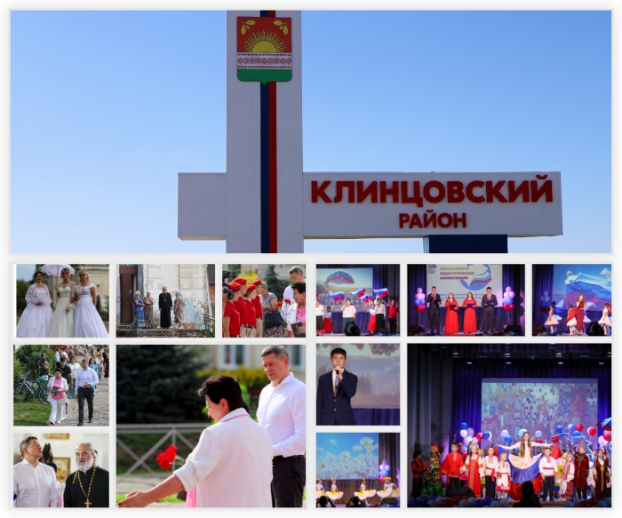 Клинцовский район: главные события августа 2026 года