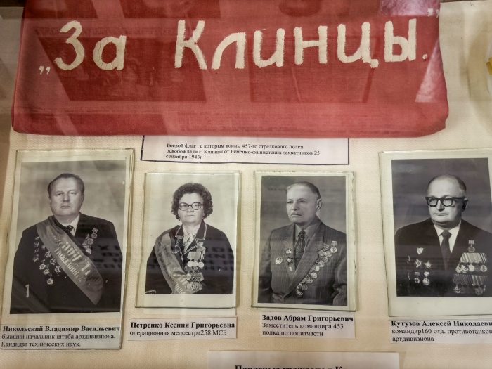 В Клинцовском краеведческом музее бережно хранят память об освобождении города