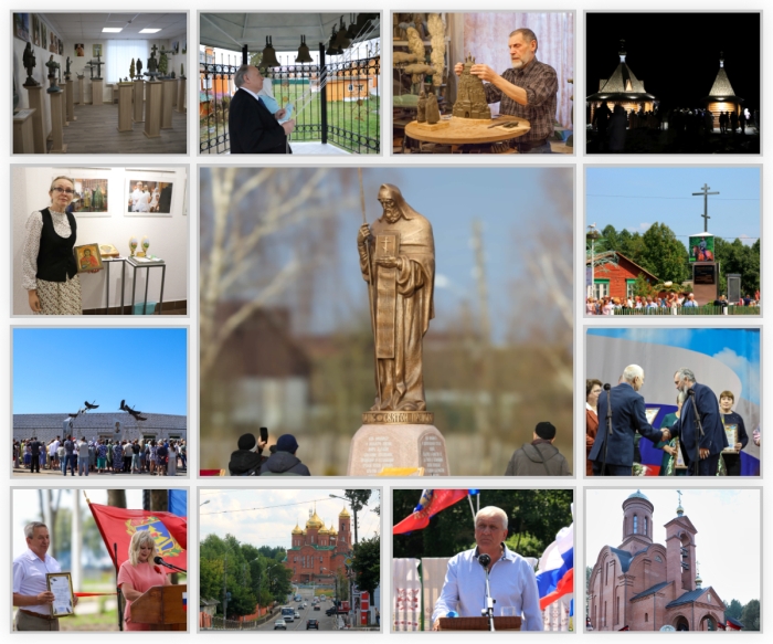 «Современные меценаты города Клинцы и Клинцовского района