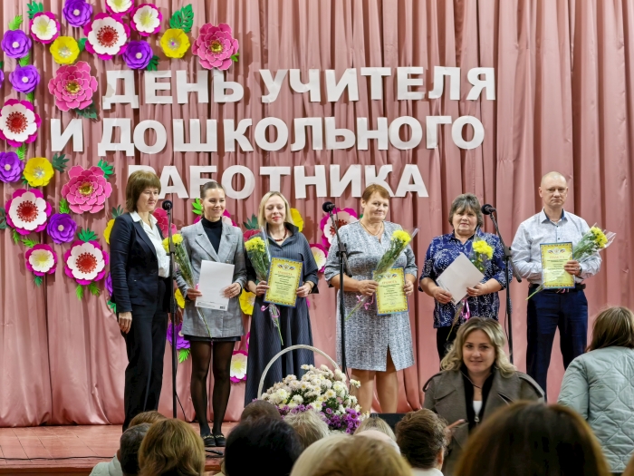 В Клинцовском районе чествовали педагогов, воспитателей и ветеранов педагогического труда