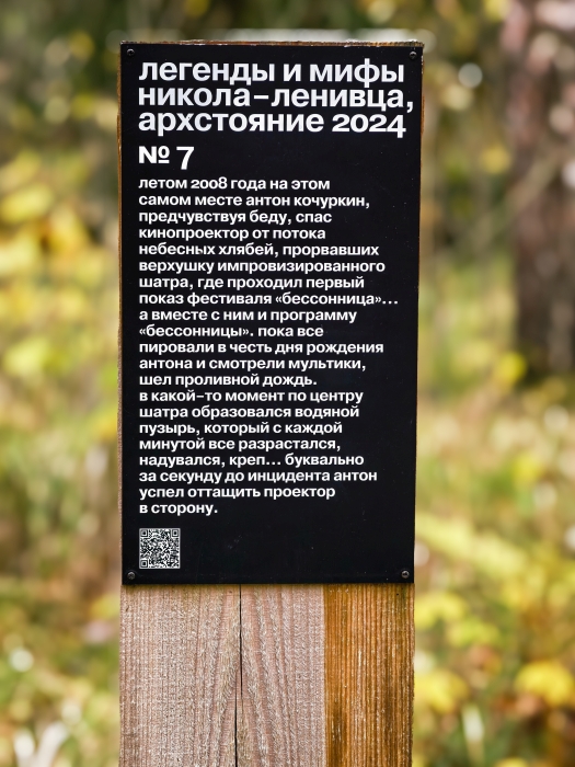 36 914 шагов к вдохновению: путешествие в Никола-Ленивец, самый большой арт-парк Европы
