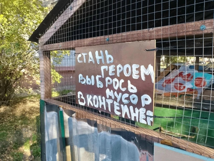 Миллионы на вывоз свалок или камеры с «общественными работами»? Мусорный урок из Брянска для Клинцов