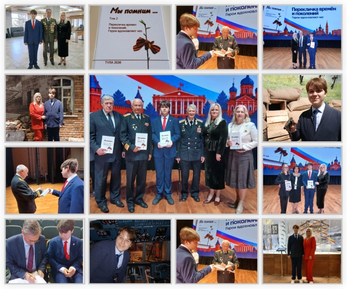 Клинчане стали соавторами книги «Мы помним»