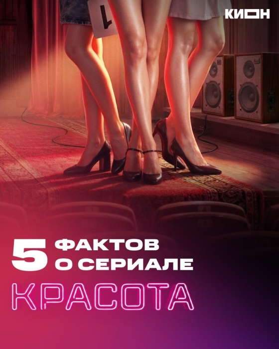 30 октября - эксклюзивная премьера остросюжетной драмы «Красота» с участием клинчанки Ангелины Поплавской!