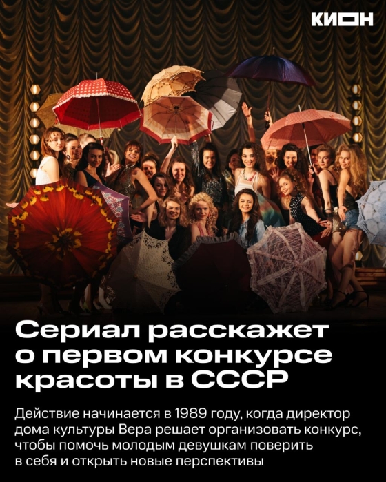 30 октября - эксклюзивная премьера остросюжетной драмы «Красота» с участием клинчанки Ангелины Поплавской!