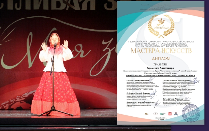 Юный таланты Клинцов: достойный результат на федеральном уровне