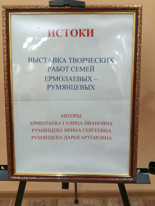 Семейная выставка и народная роспись: «Ночь искусств» в Клинцовском краеведческом музее