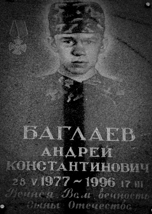 Памяти председателя «Комитета солдатских матерей» Надежды Баглаевой