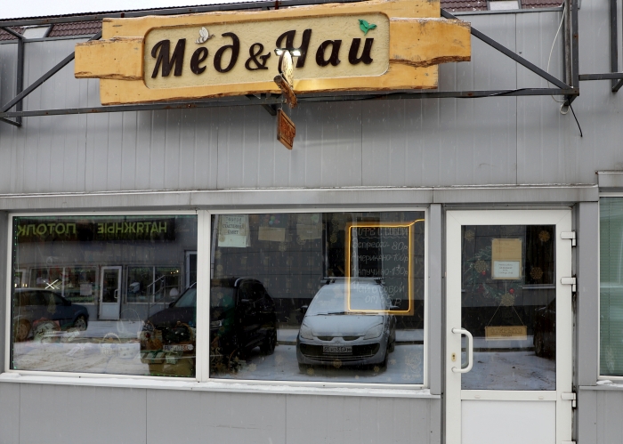 Вкусные подарки друзьям, родным и коллегам: магазин «Мед&Чай» приглашает клинчан за новогодними подарками!