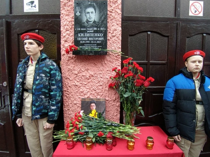 В Клинцовском районе открыли мемориальную доску памяти  Евгения Килипенко