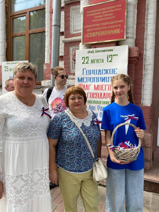 В Клинцах волонтеры «Движения Первых» приняли активное участие в городских мероприятиях, посвященных Дню Государственного флага РФ