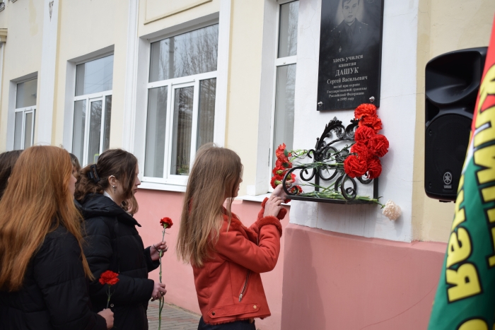 В Клинцах почтили память пограничника Сергея Дашука, который погиб на боевом посту