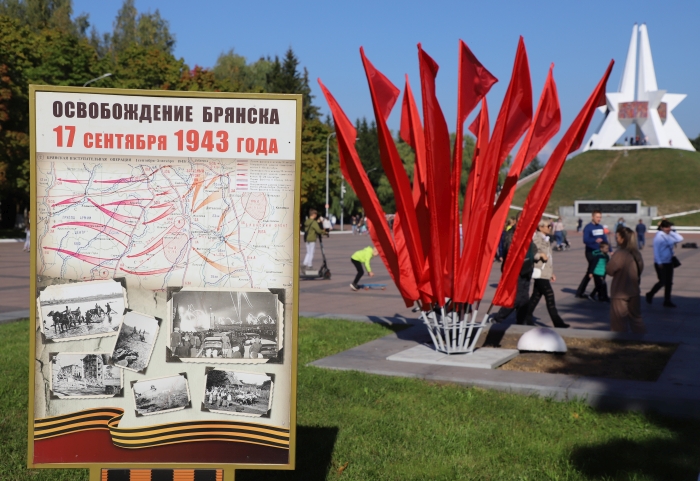 17 сентября 2023 года: Брянск отмечает День города