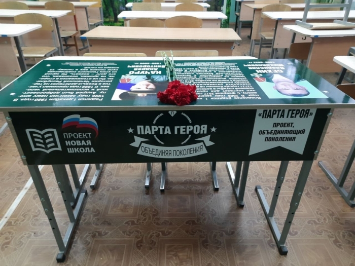 В клинцовской школе увековечили память ее выпускников открытием «Парты Героя»