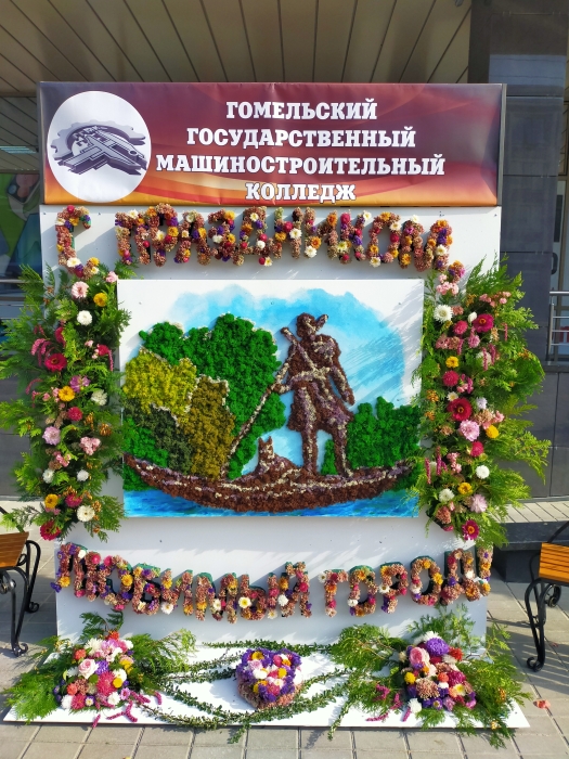 Фоторепортаж: День города Гомеля-2024