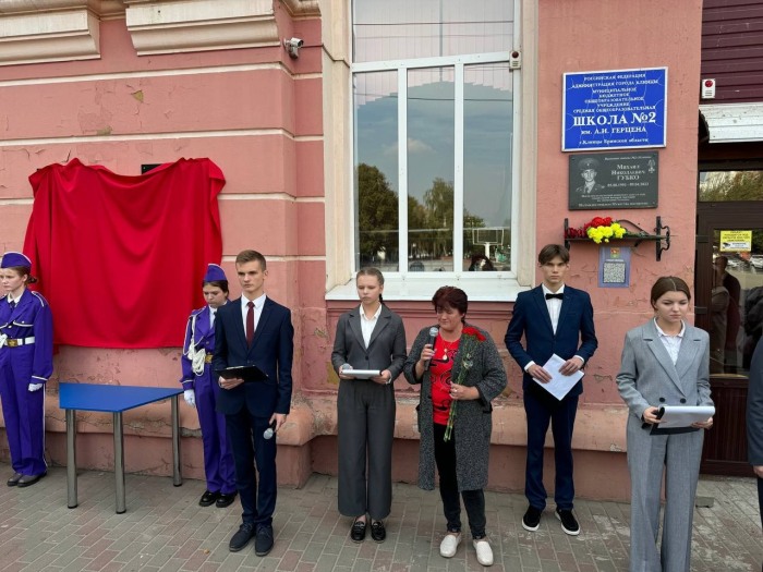 В Клинцах состоялось торжественное открытие  мемориальных досок Роману Лебедеву и Александру  Сорокопудову, погибших в СВО