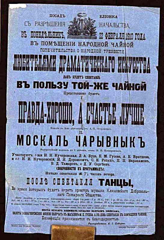 Елионка - родовое гнездо купцов-старообрядцев Гусевых