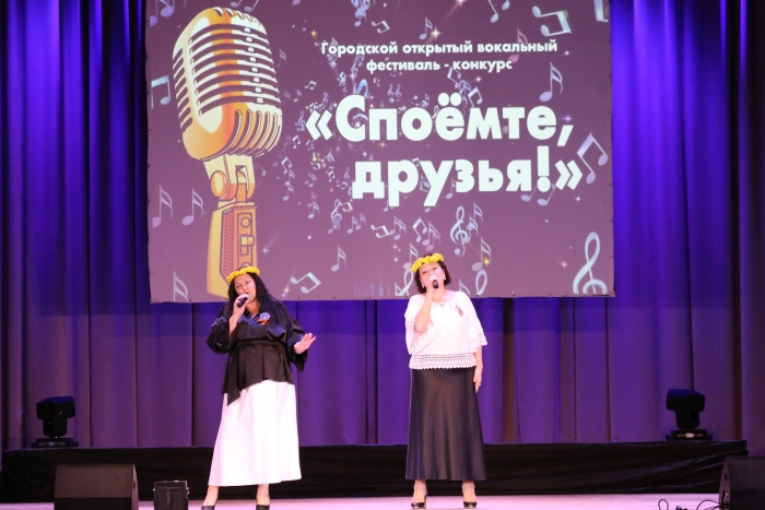 В Клинцах состоялся городской открытый фестиваль-конкурс «Споемте, друзья!»
