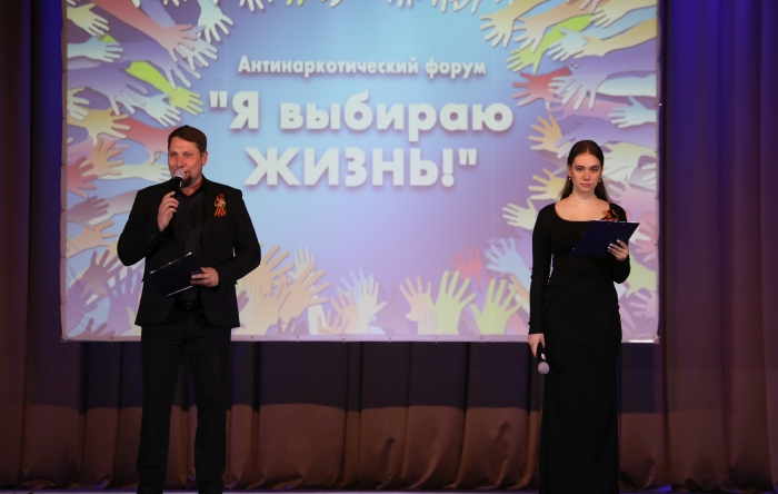 В Клинцах прошел антинаркотический форум «Я выбираю жизнь!»