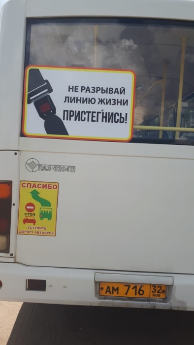  В клинцовских автобусах госавтоинспекторы разместили плакаты на тему дорожной безопасности