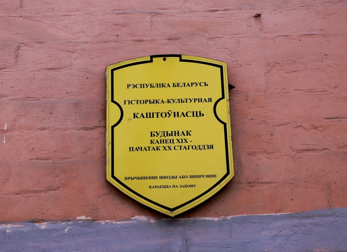 Фоторепортаж  об экскурсии по Спасовой слободе - одному из самых любопытных исторических районов Гомеля