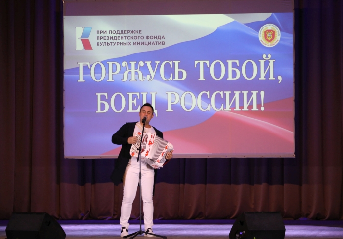 В Клинцах с триумфом прошел праздничный концерт «Горжусь тобой, боец России!»