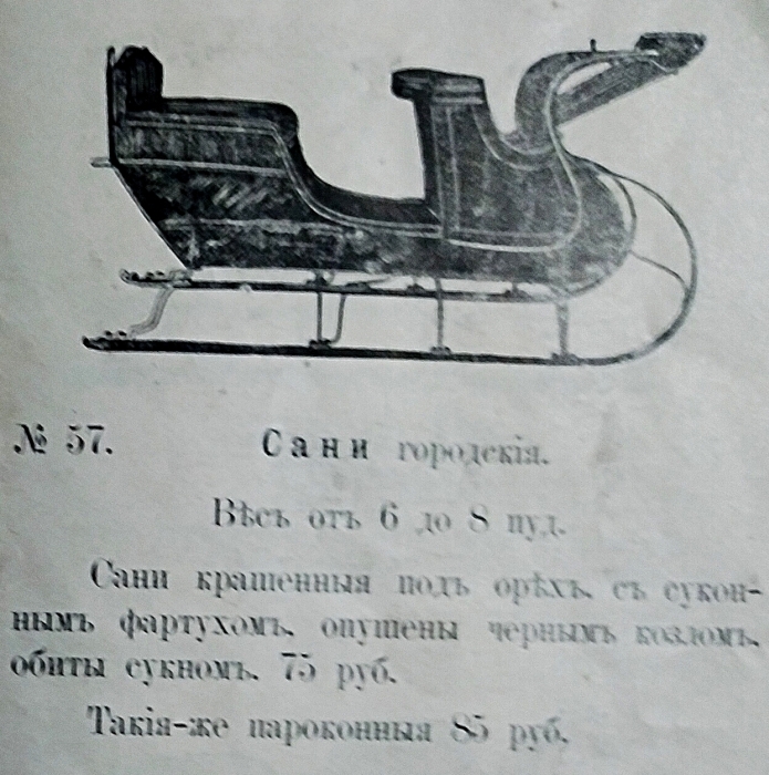 Экипажная фабрика Семена Корявина